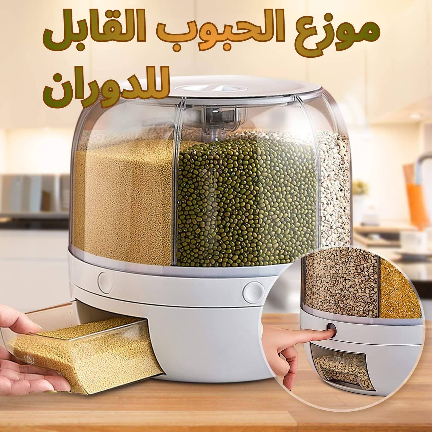 distributeur de grains rotatif